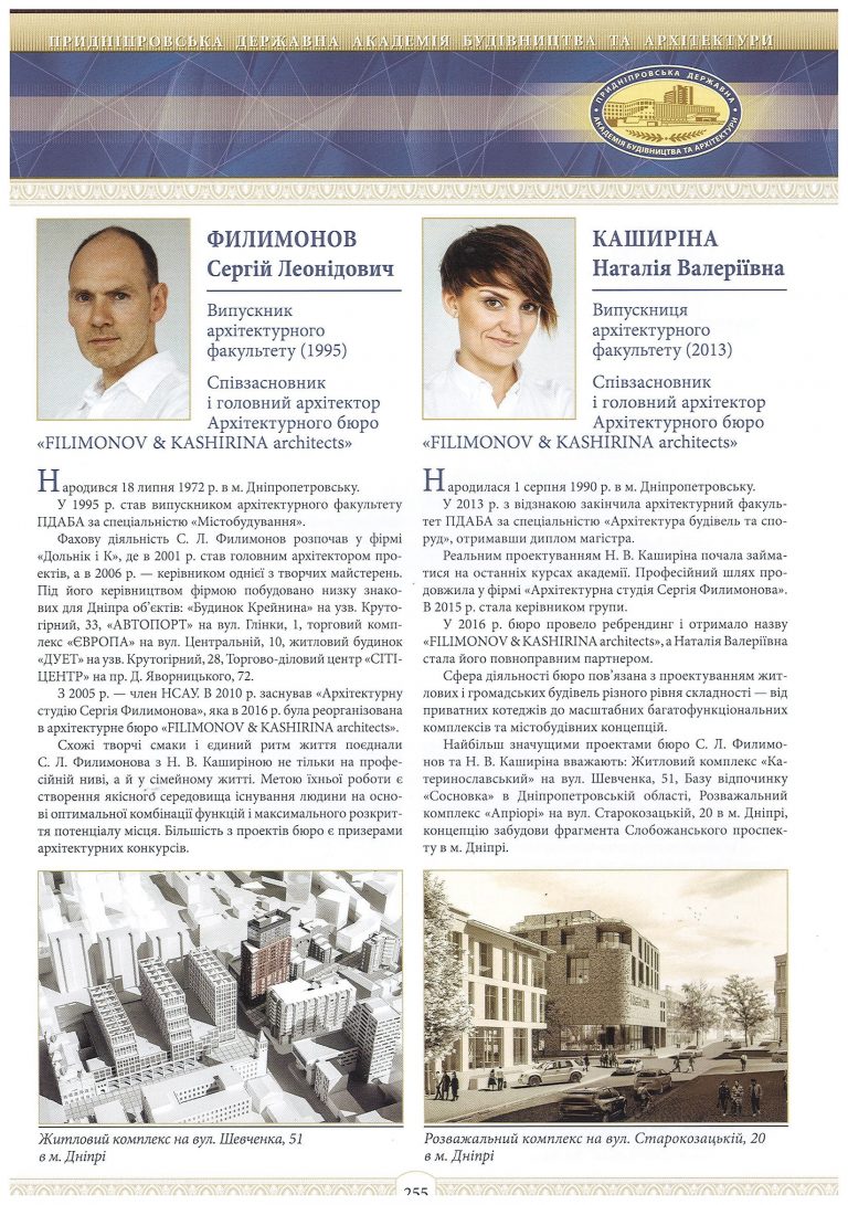 Творчий конкурс на архітектурний факультет Творчий конкурс на архітектурний факультет